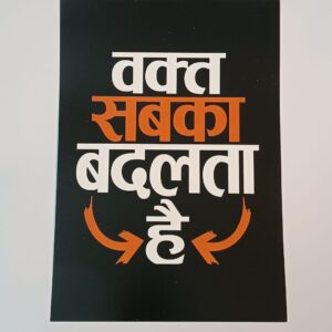 Trendy Wall Poster (Set of 2) Product Code 122
